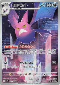 Crobat - Ninja Spinner - #091 - Pokemon TCG card