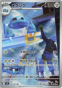 Metang #092 Metang - Ninja Spinner - #092 - Pokemon TCG card