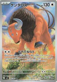 Tauros - Ninja Spinner - #094 - Pokemon TCG card