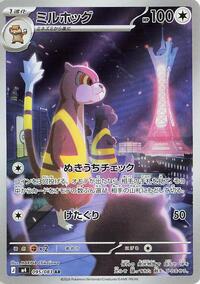 Watchog #095 Watchog - Ninja Spinner - #095 - Pokemon TCG card