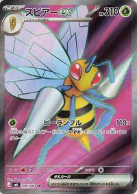 Beedrill ex #096 Beedrill ex - Ninja Spinner - #096 - Pokemon TCG card