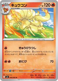 Ninetales #009 Ninetales - Ninja Spinner - #009 - Pokemon TCG card