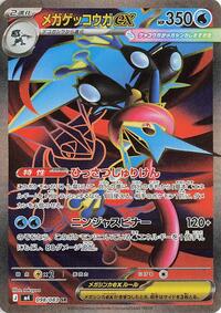 Mega Greninja ex #098 Mega Greninja ex - Ninja Spinner - #098 - Pokemon TCG card