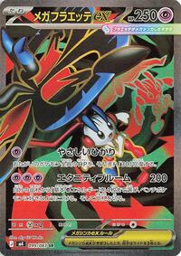 Mega Floette ex #099 Mega Floette ex - Ninja Spinner - #099 - Pokemon TCG card