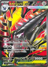 Mega Excadrill ex #101 Mega Excadrill ex - Abyss Eye - #101 - Pokemon TCG card