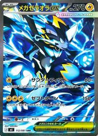 Mega Zeraora ex #112 Mega Zeraora ex - Abyss Eye - #112 - Pokemon TCG card