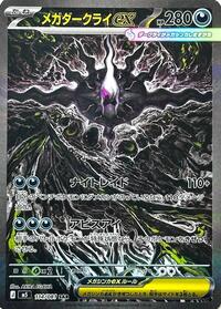 Mega Darkrai ex - Abyss Eye - #114 - Pokemon TCG card