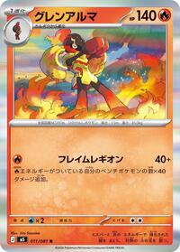 Armarouge #011 Armarouge - Abyss Eye - #011 - Pokemon TCG card