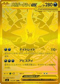 Mega Darkrai ex - Abyss Eye - #118 - Pokemon TCG card