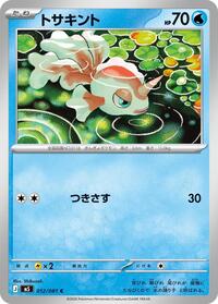 Goldeen #012 Goldeen - Abyss Eye - #012 - Pokemon TCG card