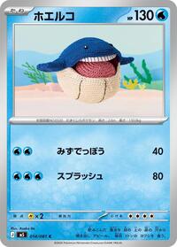 Wailmer #014 Wailmer - Abyss Eye - #014 - Pokemon TCG card
