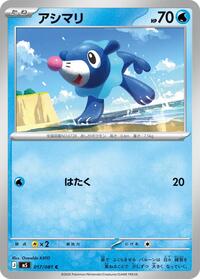 Popplio - Abyss Eye - #017 - Pokemon TCG card