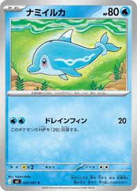 Finizen #020 Finizen - Abyss Eye - #020 - Pokemon TCG card