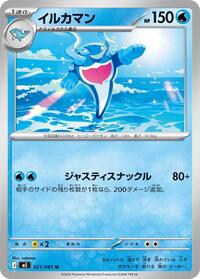 Palafin #021 Palafin - Abyss Eye - #021 - Pokemon TCG card