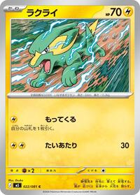 Electrike - Abyss Eye - #022 - Pokemon TCG card