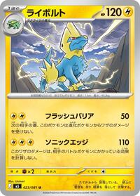 Manectric #023 Manectric - Abyss Eye - #023 - Pokemon TCG card