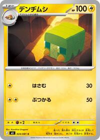 Charjabug #024 Charjabug - Abyss Eye - #024 - Pokemon TCG card
