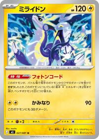Miraidon #027 Miraidon - Abyss Eye - #027 - Pokemon TCG card