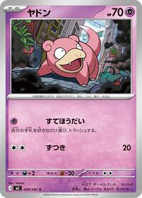 Slowpoke #028 Slowpoke - Abyss Eye - #028 - Pokemon TCG card