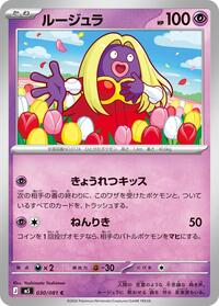 Jynx #030 Jynx - Abyss Eye - #030 - Pokemon TCG card