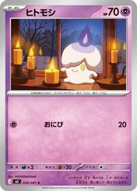 Litwick #034 Litwick - Abyss Eye - #034 - Pokemon TCG card