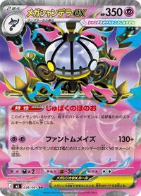 Mega Chandelure ex #036 Mega Chandelure ex - Abyss Eye - #036 - Pokemon TCG card