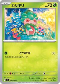 Fomantis #003 Fomantis - Abyss Eye - #003 - Pokemon TCG card