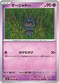 Marshadow - Abyss Eye - #038 - Pokemon TCG card