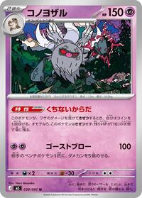Annihilape #039 Annihilape - Abyss Eye - #039 - Pokemon TCG card