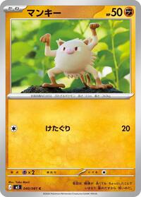 Mankey #040 Mankey - Abyss Eye - #040 - Pokemon TCG card