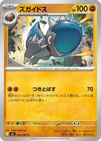 Cranidos #042 Cranidos - Abyss Eye - #042 - Pokemon TCG card