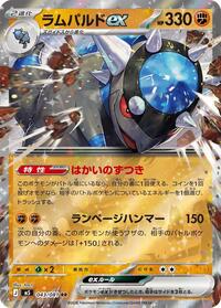 Rampardos ex #043 Rampardos ex - Abyss Eye - #043 - Pokemon TCG card