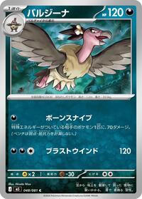 Mandibuzz #048 Mandibuzz - Abyss Eye - #048 - Pokemon TCG card