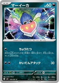 Inkay #049 Inkay - Abyss Eye - #049 - Pokemon TCG card