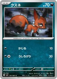 Nickit - Abyss Eye - #051 - Pokemon TCG card