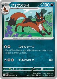 Thievul #052 Thievul - Abyss Eye - #052 - Pokemon TCG card