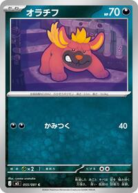 Maschiff - Abyss Eye - #055 - Pokemon TCG card