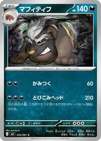 Mabosstiff #056 Mabosstiff - Abyss Eye - #056 - Pokemon TCG card