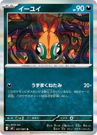 Chi-Yu #057 Chi-Yu - Abyss Eye - #057 - Pokemon TCG card