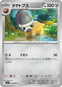 Shieldon #059 Shieldon - Abyss Eye - #059 - Pokemon TCG card