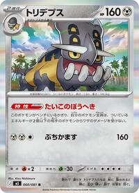 Bastiodon #060 Bastiodon - Abyss Eye - #060 - Pokemon TCG card