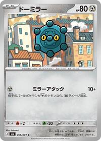 Bronzor #061 Bronzor - Abyss Eye - #061 - Pokemon TCG card