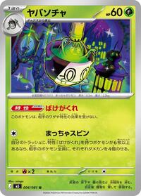 Sinistcha #006 Sinistcha - Abyss Eye - #006 - Pokemon TCG card