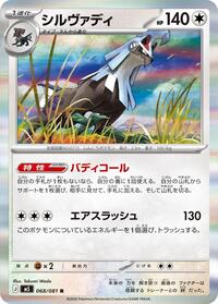 Silvally - Abyss Eye - #068 - Pokemon TCG card
