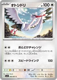 Bombirdier - Abyss Eye - #069 - Pokemon TCG card