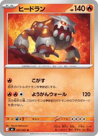 Heatran #007 Heatran - Abyss Eye - #007 - Pokemon TCG card