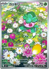 Fomantis #082 Fomantis - Abyss Eye - #082 - Pokemon TCG card