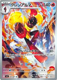 Armarouge #083 Armarouge - Abyss Eye - #083 - Pokemon TCG card