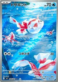 Goldeen #084 Goldeen - Abyss Eye - #084 - Pokemon TCG card