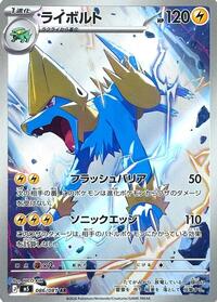 Manectric #086 Manectric - Abyss Eye - #086 - Pokemon TCG card
